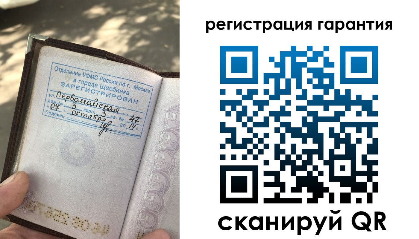прописка в квартире в Боброве