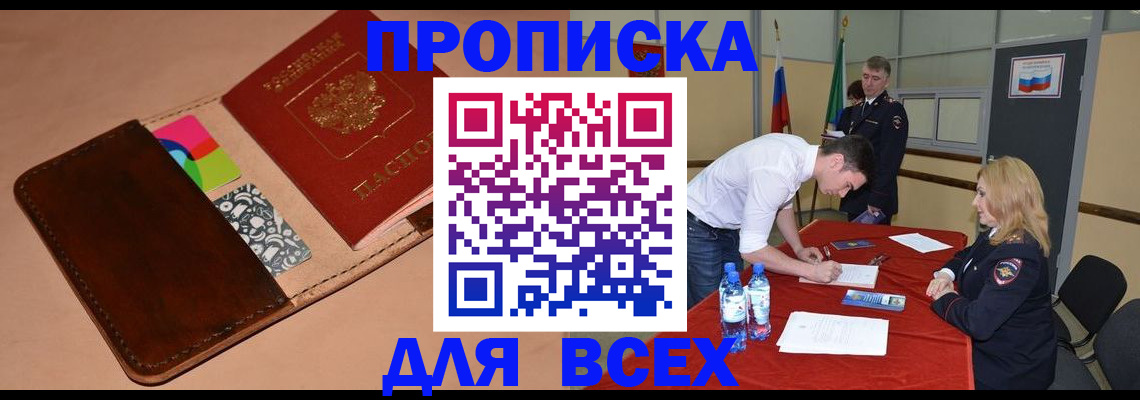 пропишу в квартире в Боброве