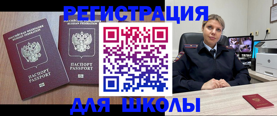 временная регистрация недорого в Боброве