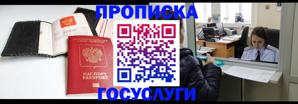 временная регистрация поиск в Боброве