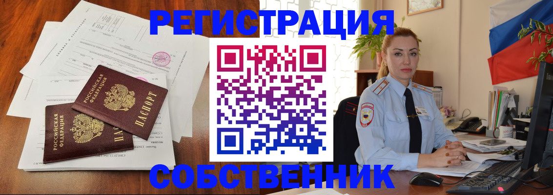 временная регистрация поиск в Боброве