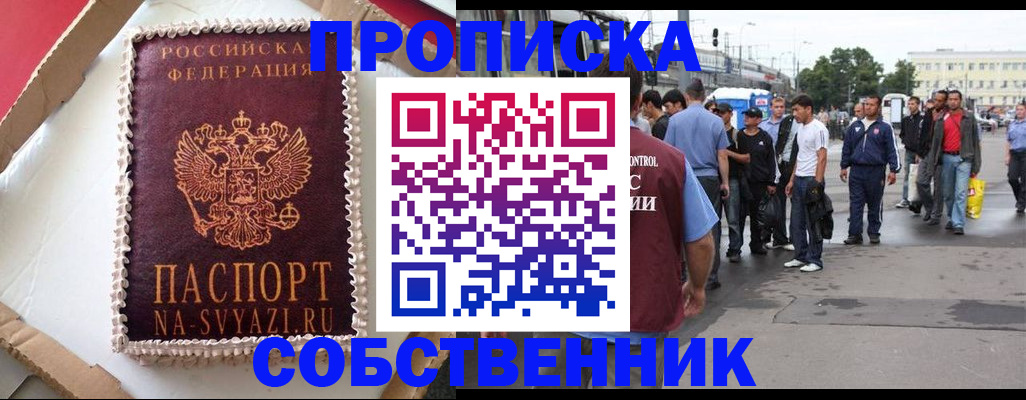 прописка поиск в Боброве