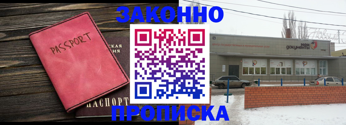 временная регистрация гарантия в Боброве